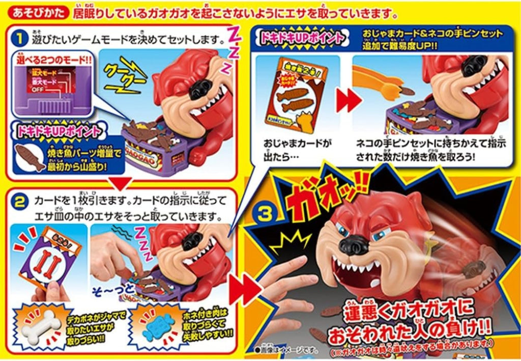 Bandai Guard Dog Gaogao -Cat’s Paw MIX - Gaogao