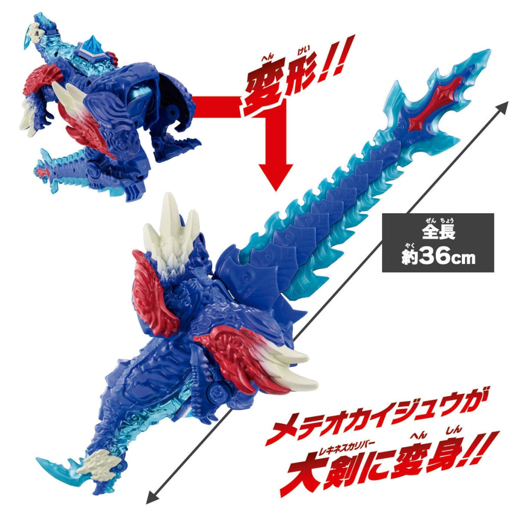 Bandai Ultraman METEOKAIJU SERIES 01 DX REKINESS - Ultraman