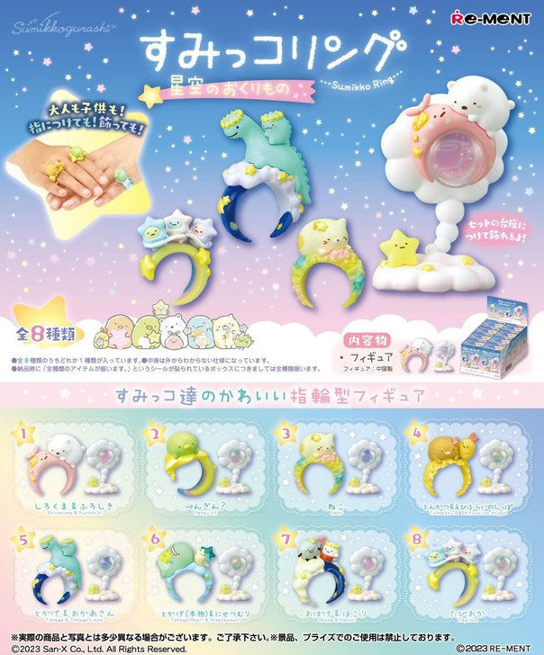 Re-Ment Sumikko Gurashi Ring - Blind Box