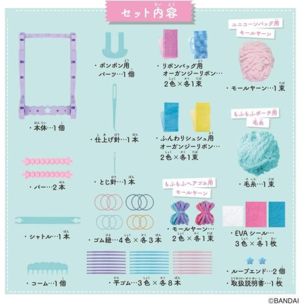Bandai Amer Ameru: Easy Knitting Dx Set Ameru