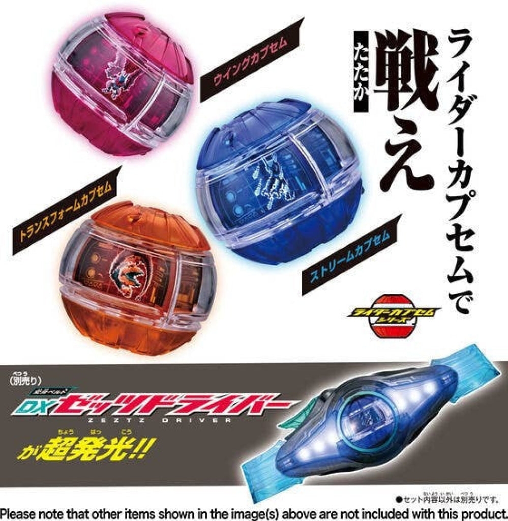 Bandai DX Rider Capsule Set 01 - Kamen Rider