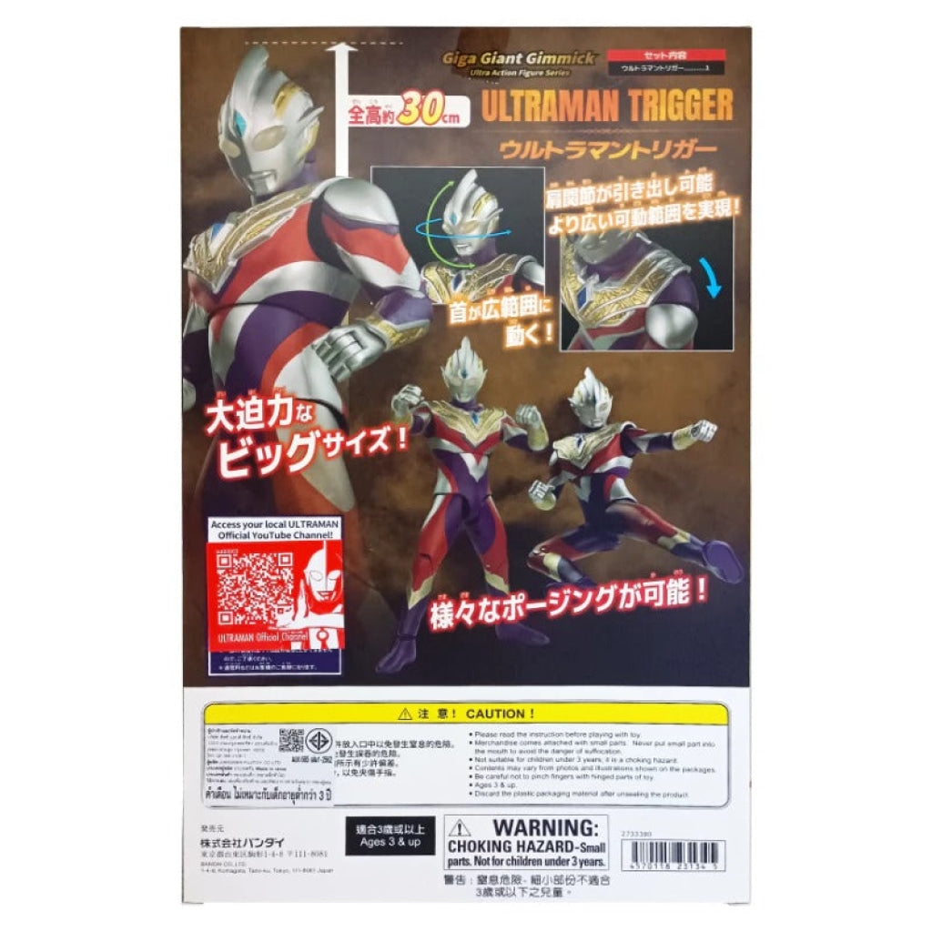 Bandai Giga Giant Gimmick Ultraman - Trigger