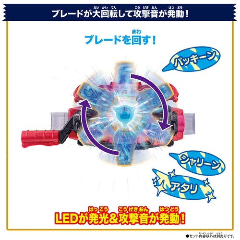 Bandai Kamen Rider: Blizzard Sorbet Gochizo Kamen Rider
