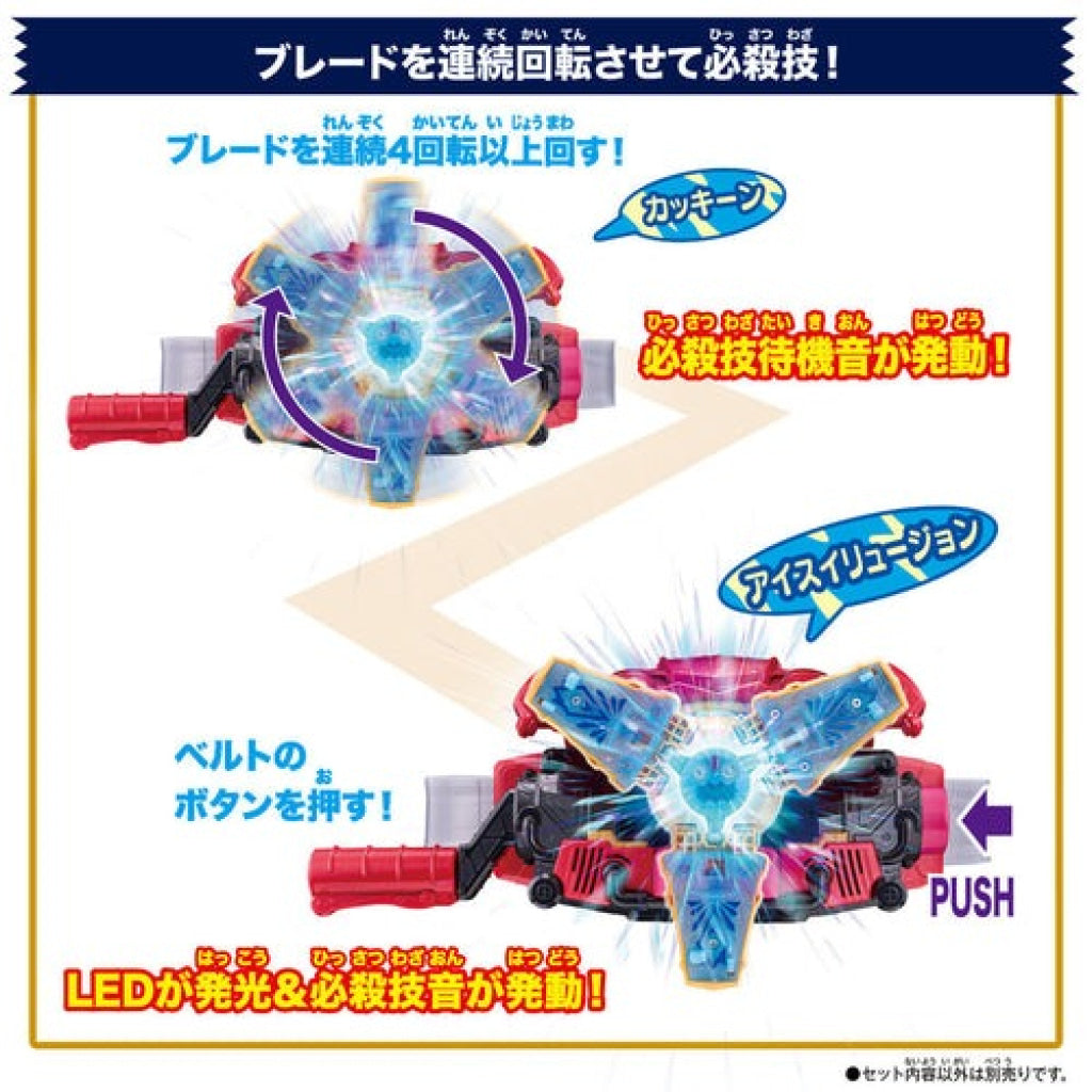Bandai Kamen Rider: Blizzard Sorbet Gochizo Kamen Rider