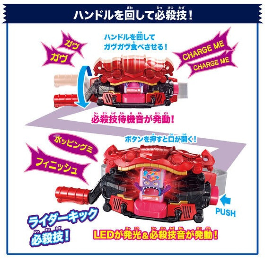 Bandai Kamen Rider: Dx Belt Gavv Rider