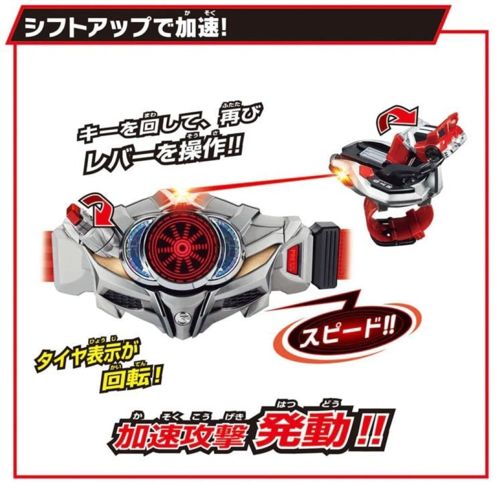 Bandai Kamen Rider: Super Best DX Henshin Belt Drive Driver & Shift Brace Kamen Rider