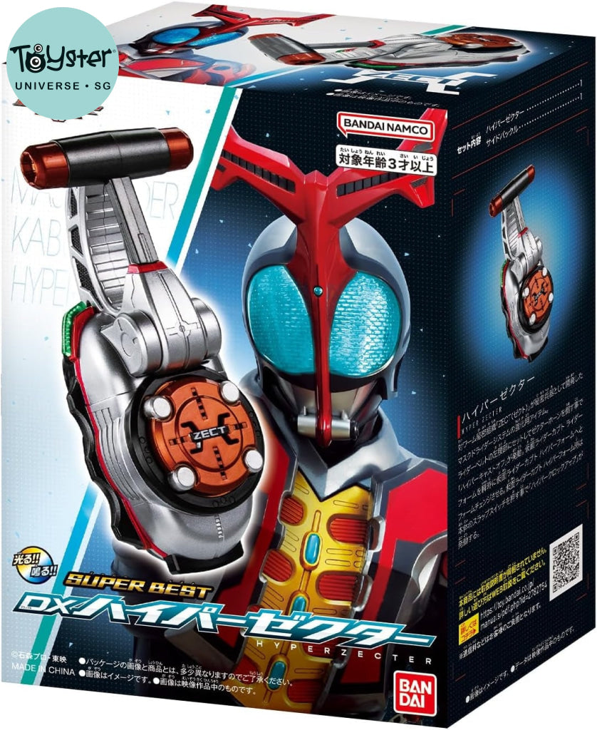 Bandai Kamen Rider SUPER BEST DX HYPERZECTER - Kamen Rider