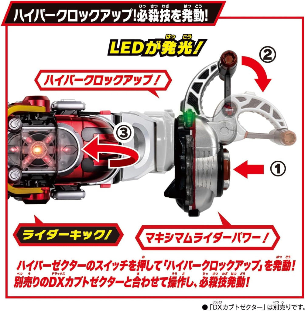 Bandai Kamen Rider SUPER BEST DX HYPERZECTER - Kamen Rider