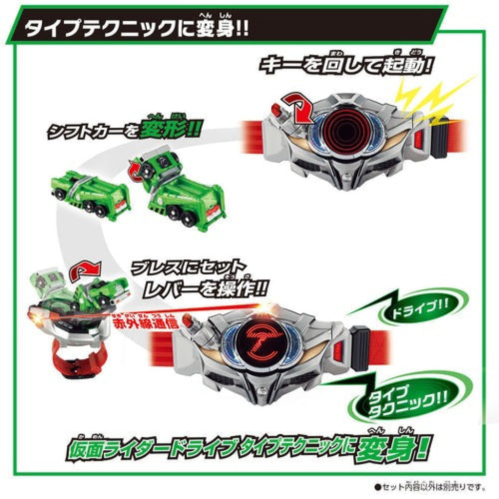 Bandai Kamen Rider: Super Best DX Shift Car Special Set Kamen Rider