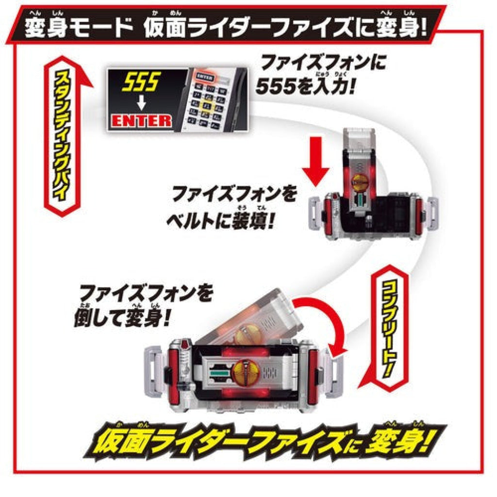 Bandai Kamen Rider: Super Best Henshin Belt DX Faiz Driver Kamen Rider