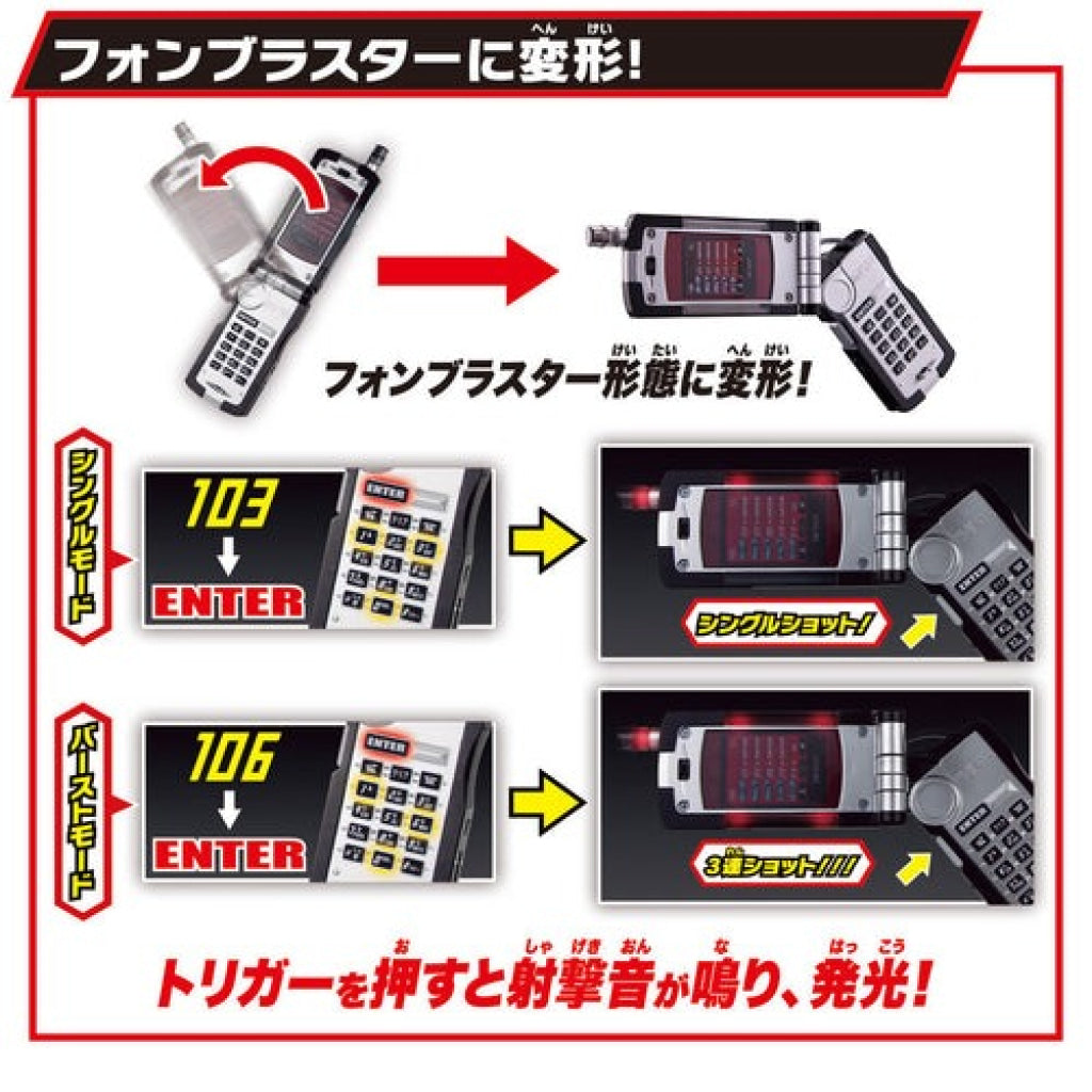 Bandai Kamen Rider: Super Best Henshin Belt DX Faiz Driver Kamen Rider