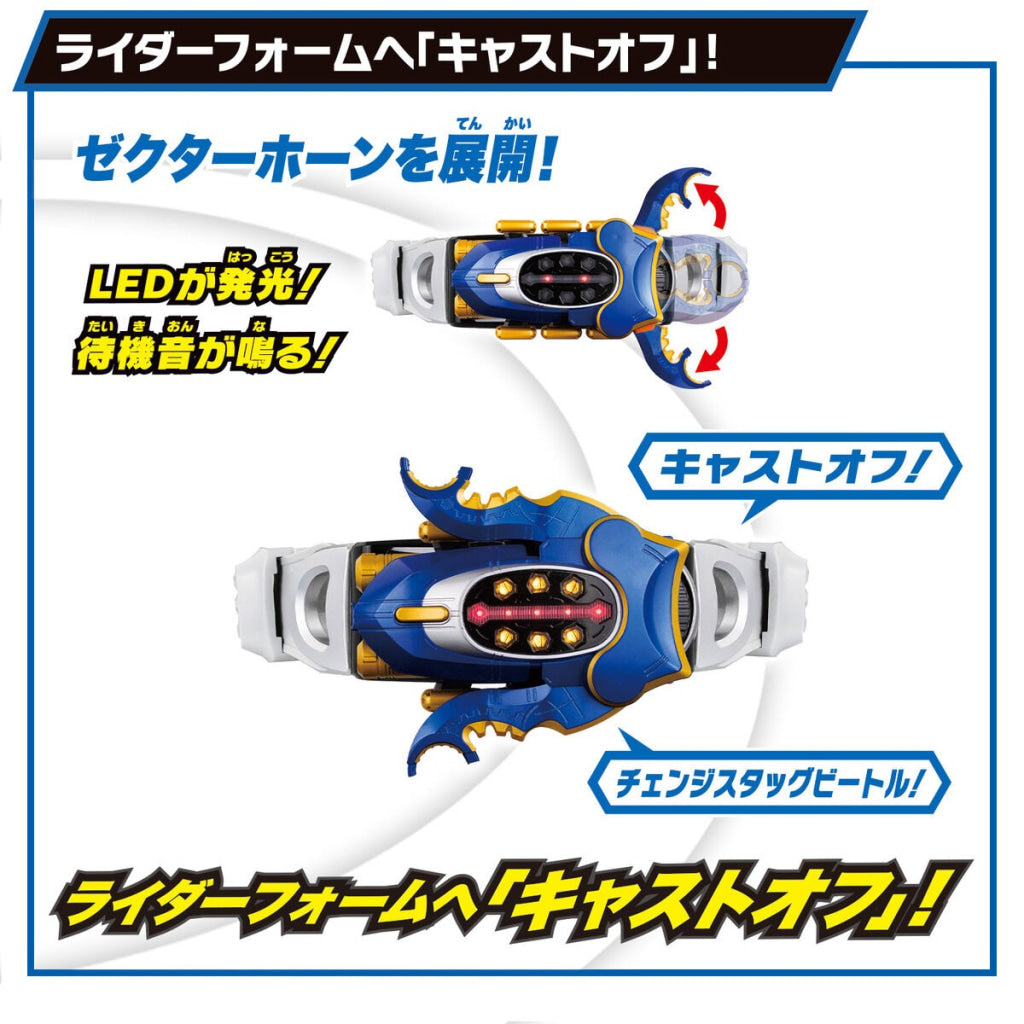 Bandai Kamen Rider: Super Best Henshin Belt DX Kabuto Zecter Kamen Rider
