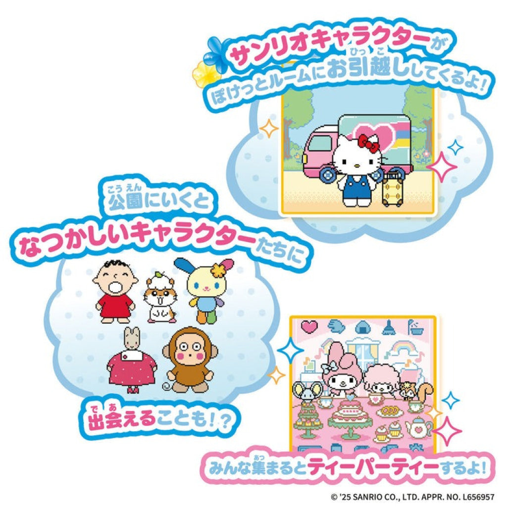 Bandai Pocket House Sanrio Characters Sweet Version Sanrio