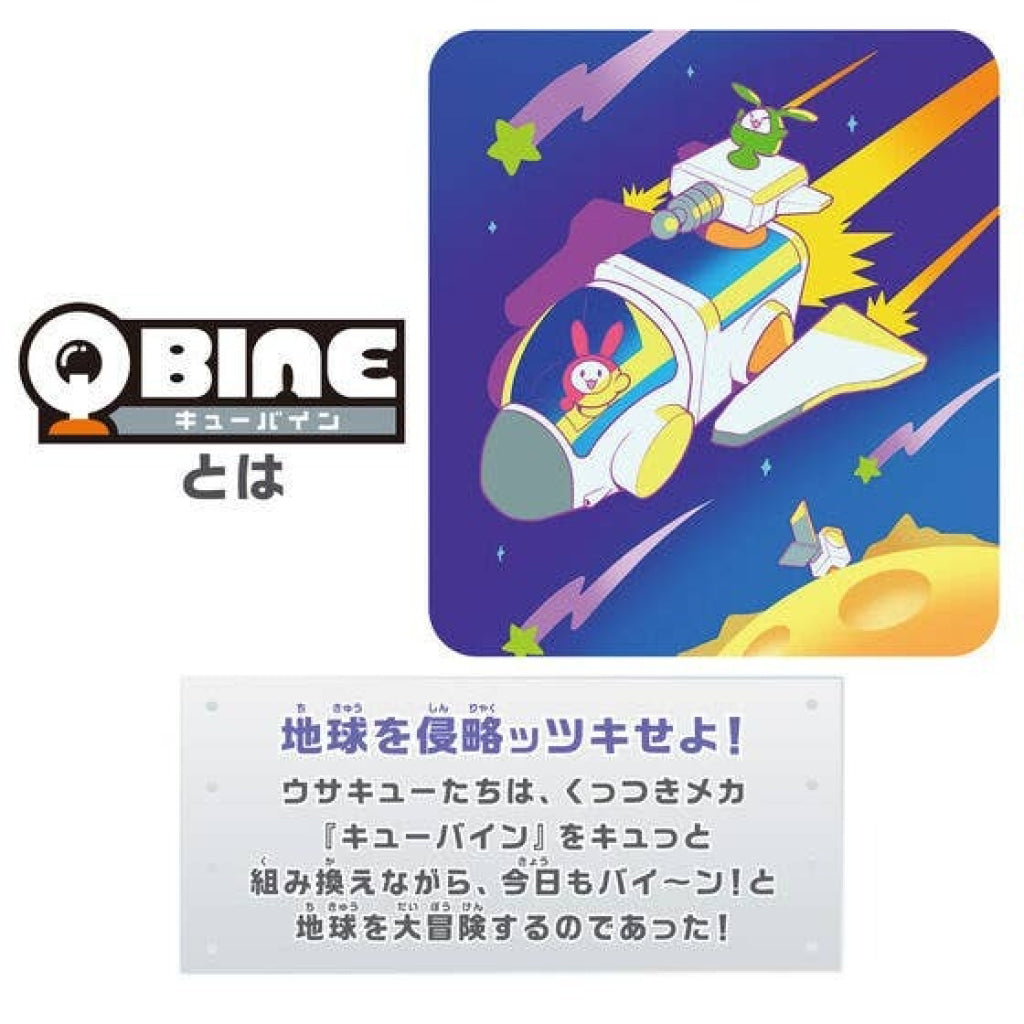 Bandai QBINE- Mega Usa Shuttle Base Set - QBine