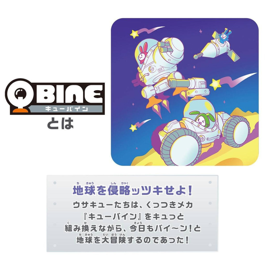 Bandai QBINE: Pitatto Usa Ship - QBine