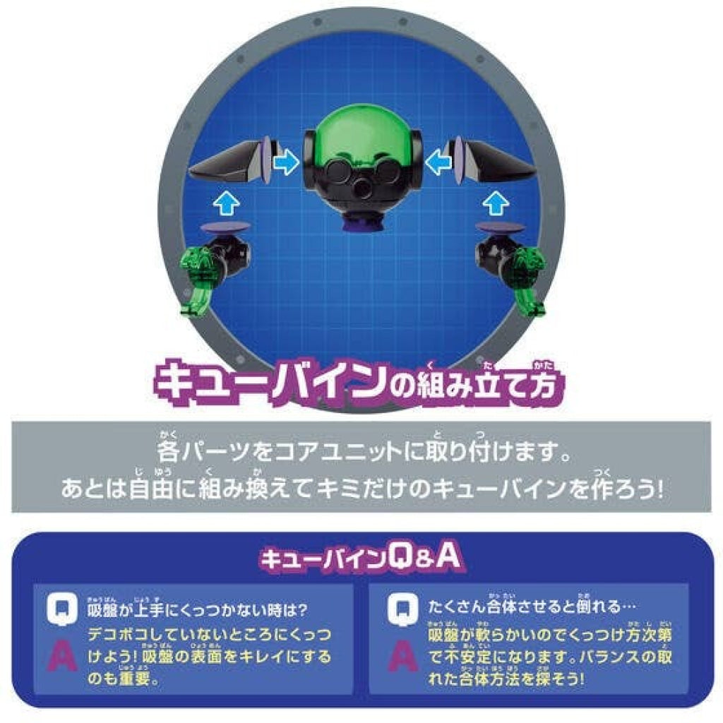 Bandai QBINE- Usa Tako UFO - QBine
