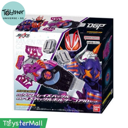 Bandai SUPER BEST DX Zombie Rays Buckle & Raise Buckle Holder Core ID Set - Kamen Rider