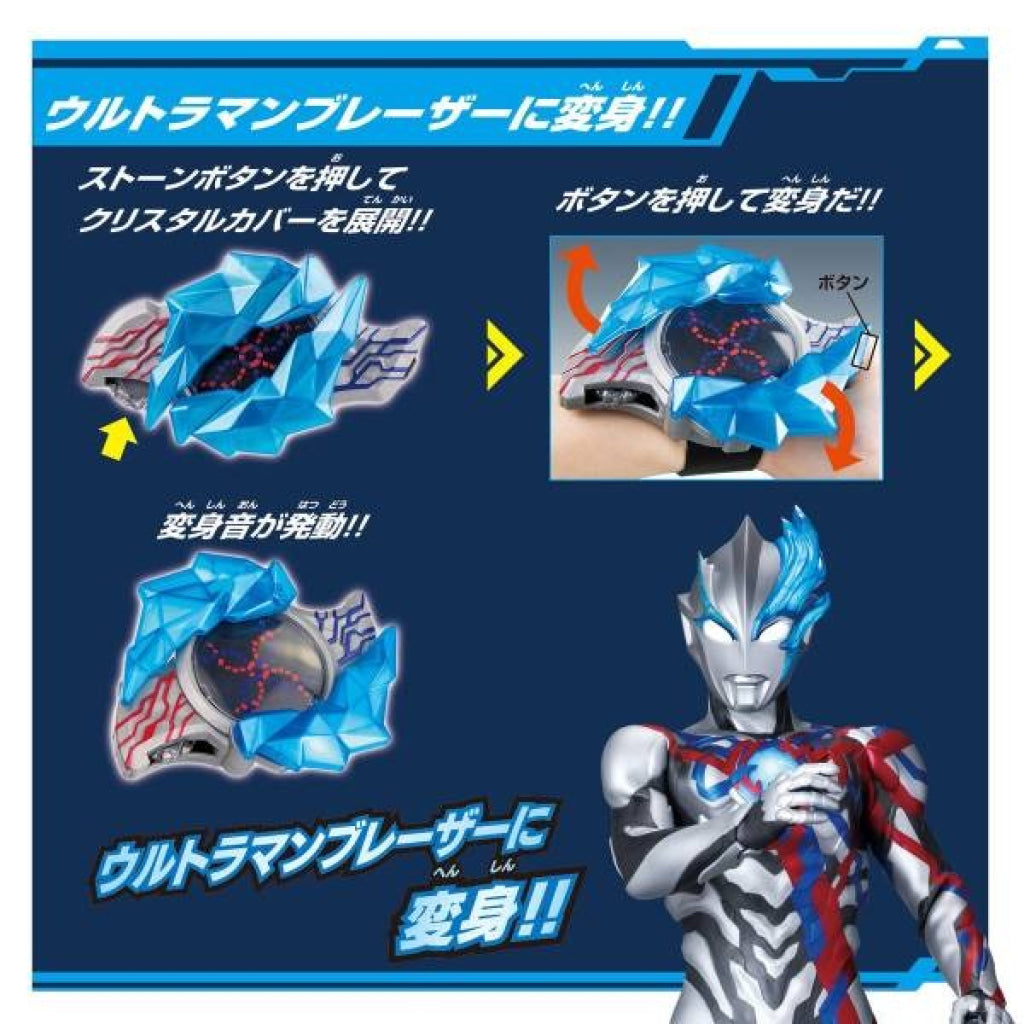 Bandai Ultraman Blazar: Sound Ultra Narakiri - Blazar Brace Ultraman