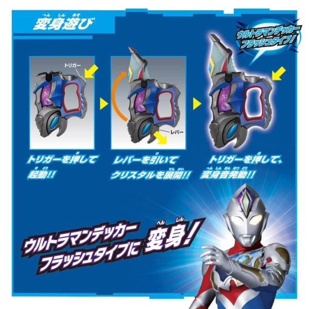 Bandai Ultraman Decker: Sound Ultra Narakiri - Ultra D Flasher Ultraman