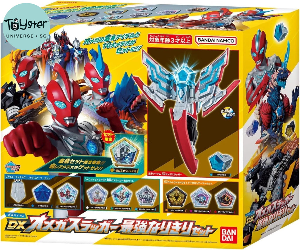 Bandai Ultraman DX OMEGA SLUGGER SAIKYOU NARIKIRI SET - Ultraman