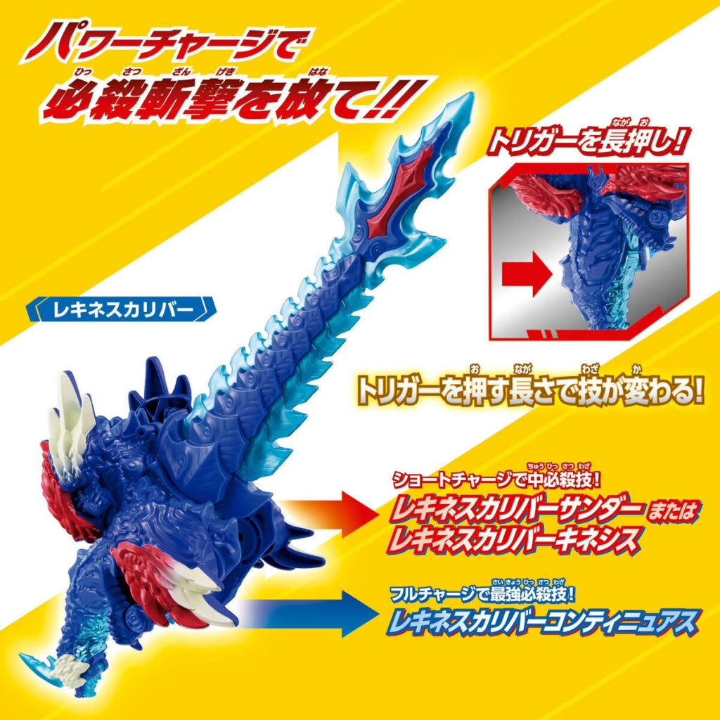 Bandai Ultraman METEOKAIJU SERIES 01 DX REKINESS - Ultraman