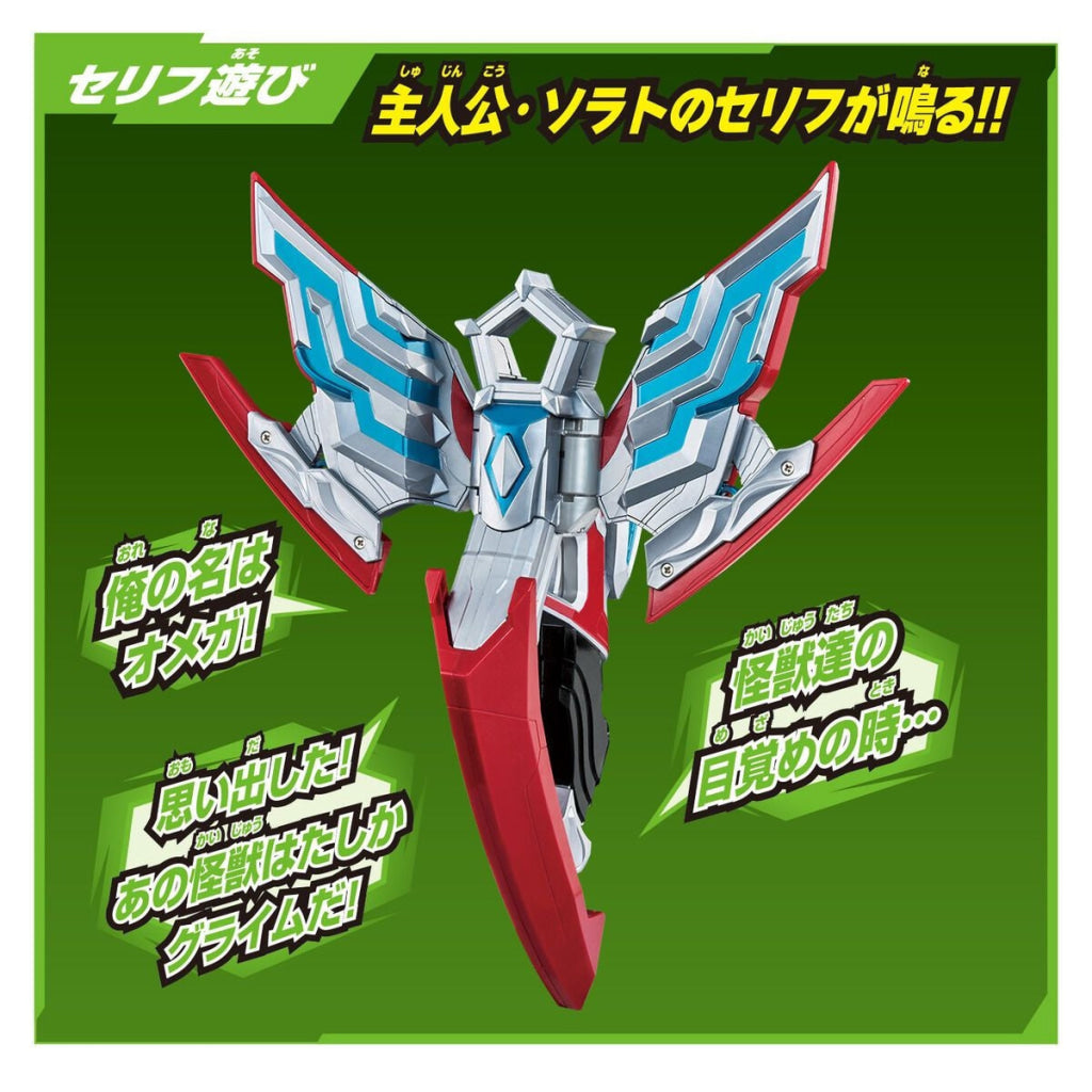 Bandai Ultraman MORPHER DX OMEGA SLUGGER - Ultraman