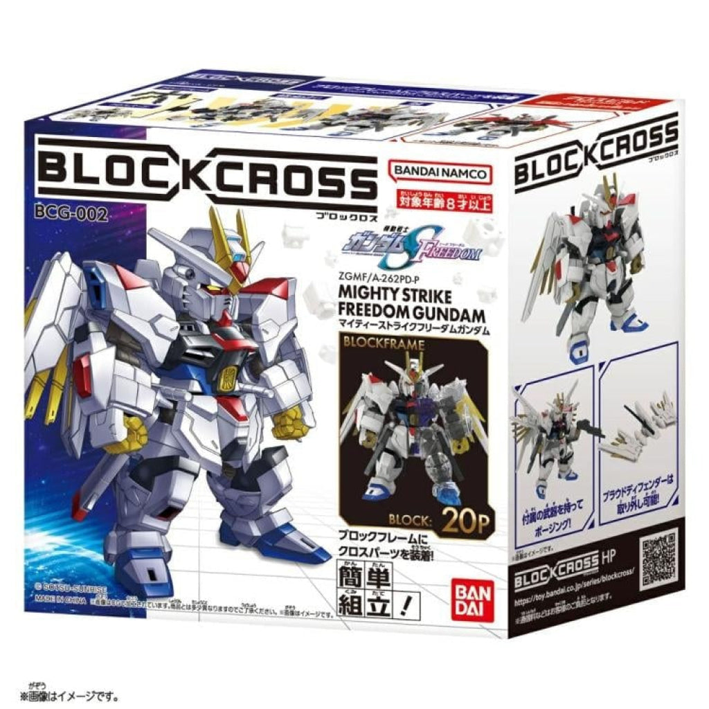 Blockcross Mighty Strike Freedom Gundam - Gundam
