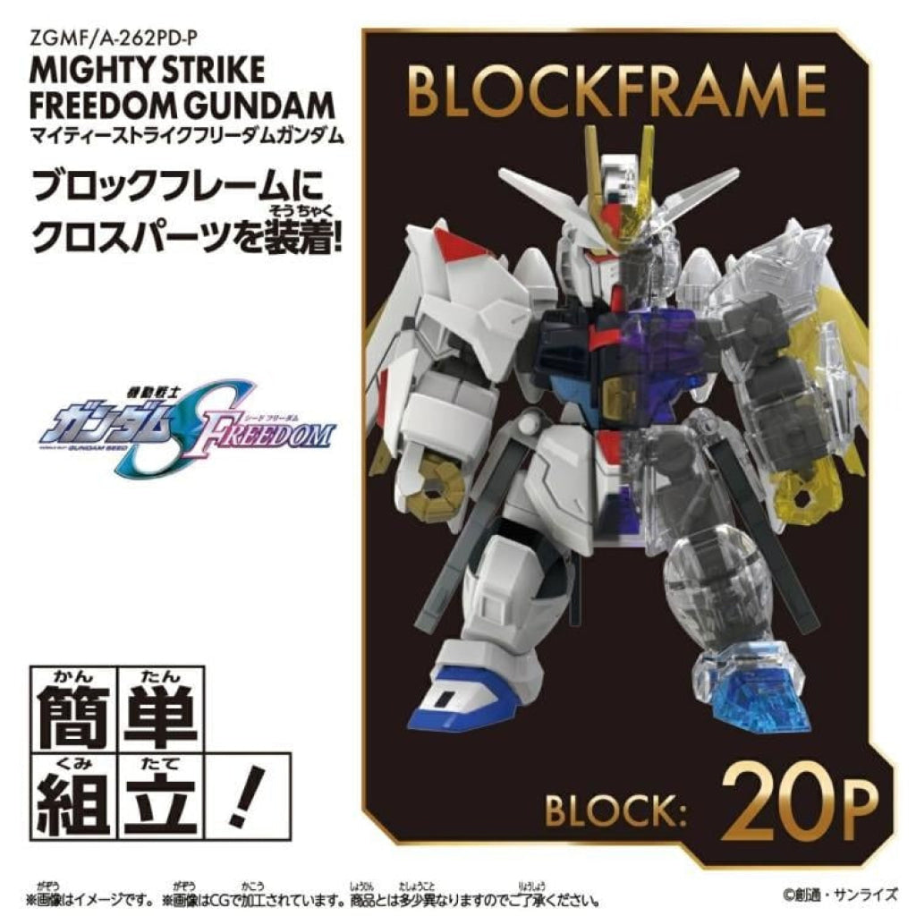 Blockcross Mighty Strike Freedom Gundam - Gundam