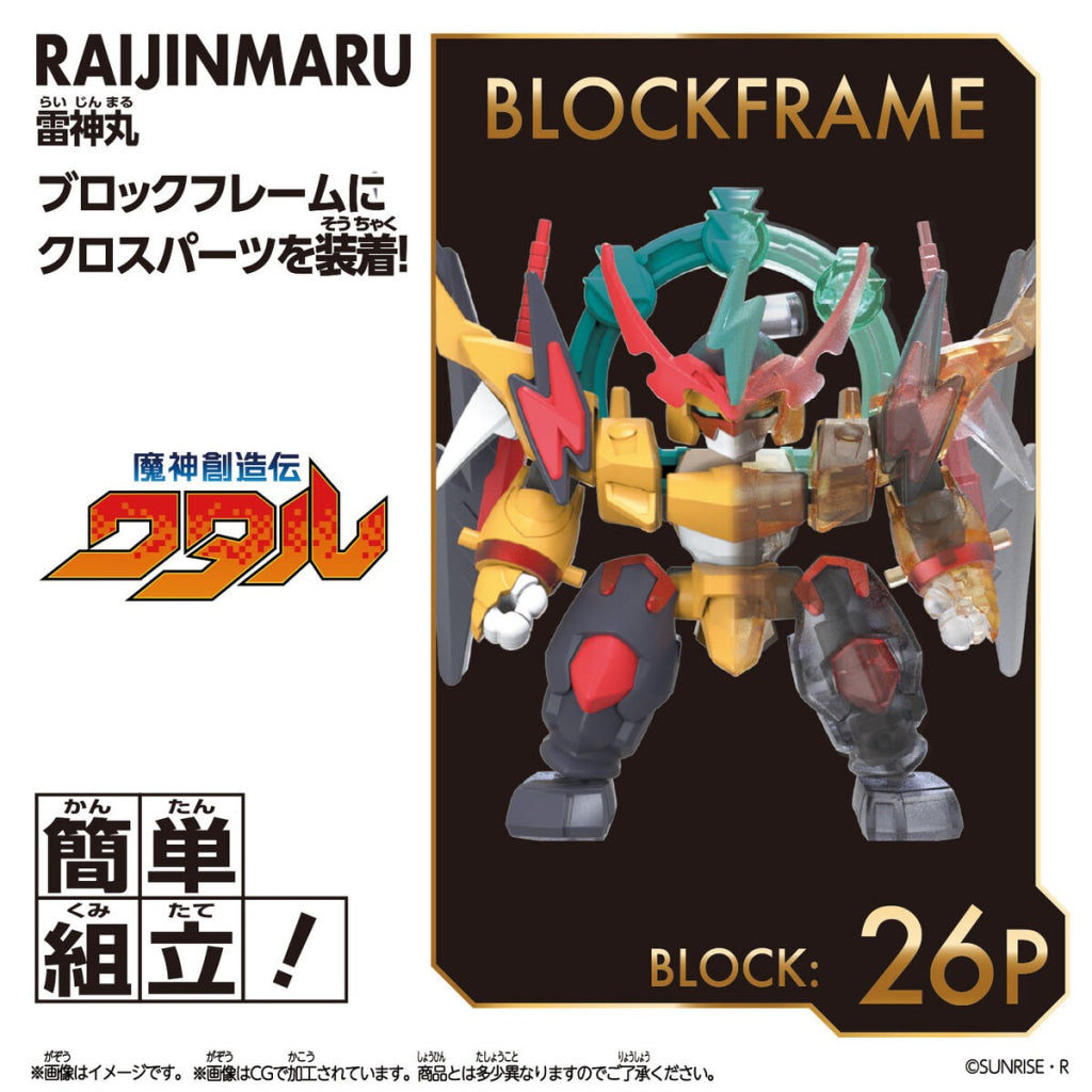 Blockcross Raijinmaru - Gundam