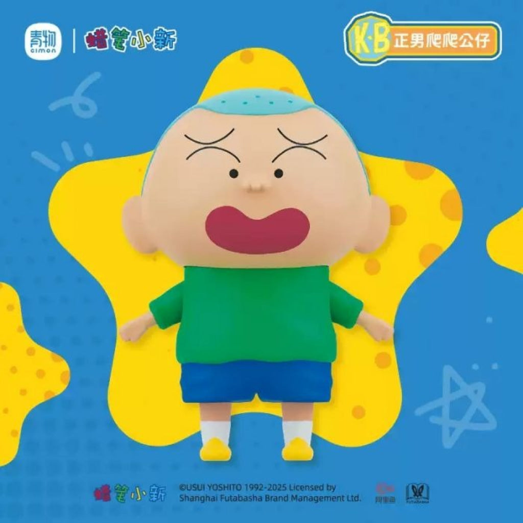 Crayon Shin-chan Kasukabe Defense Force Climbing Figure Series - Blind Box - Crayon Shinchan