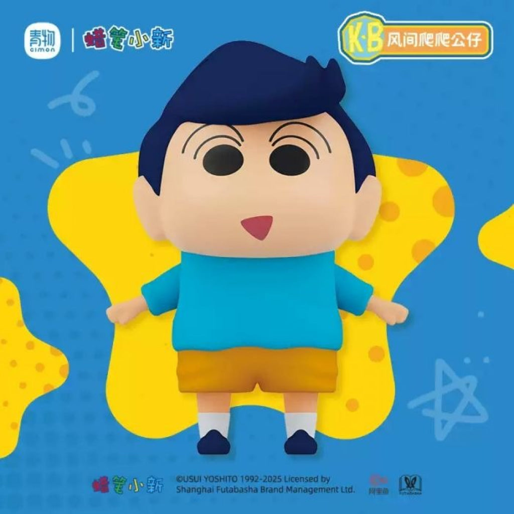 Crayon Shin-chan Kasukabe Defense Force Climbing Figure Series - Blind Box - Crayon Shinchan