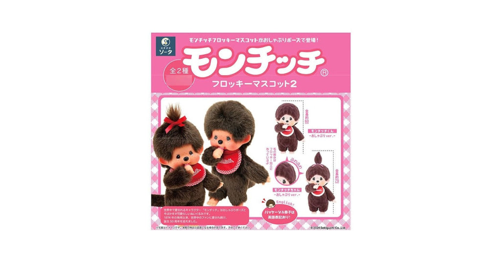 Monchhichi Flocking Mascot 2 Piece Box - Series