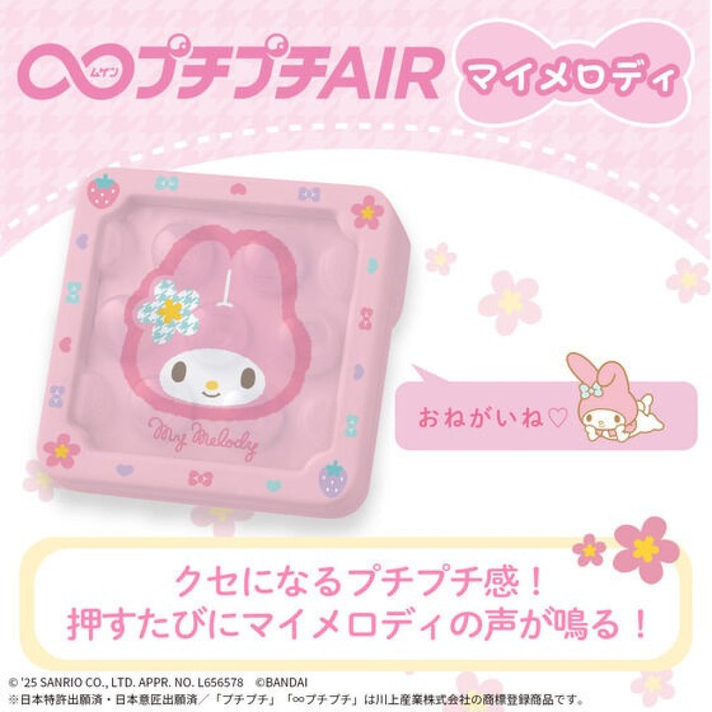 Mugen Puchi Puchi My Melody Kamen Rider
