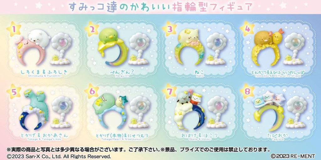 Re-Ment Sumikko Gurashi Ring - Blind Box